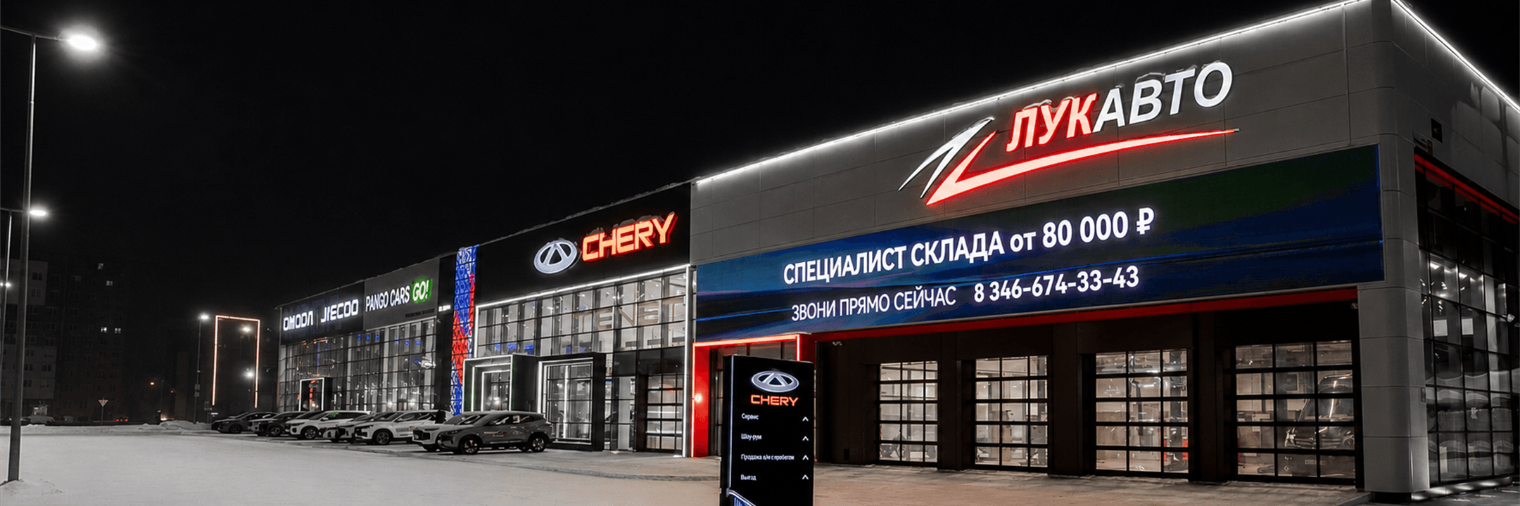 Автомобильный комплекс ЛУКАВТО в вечернее время
